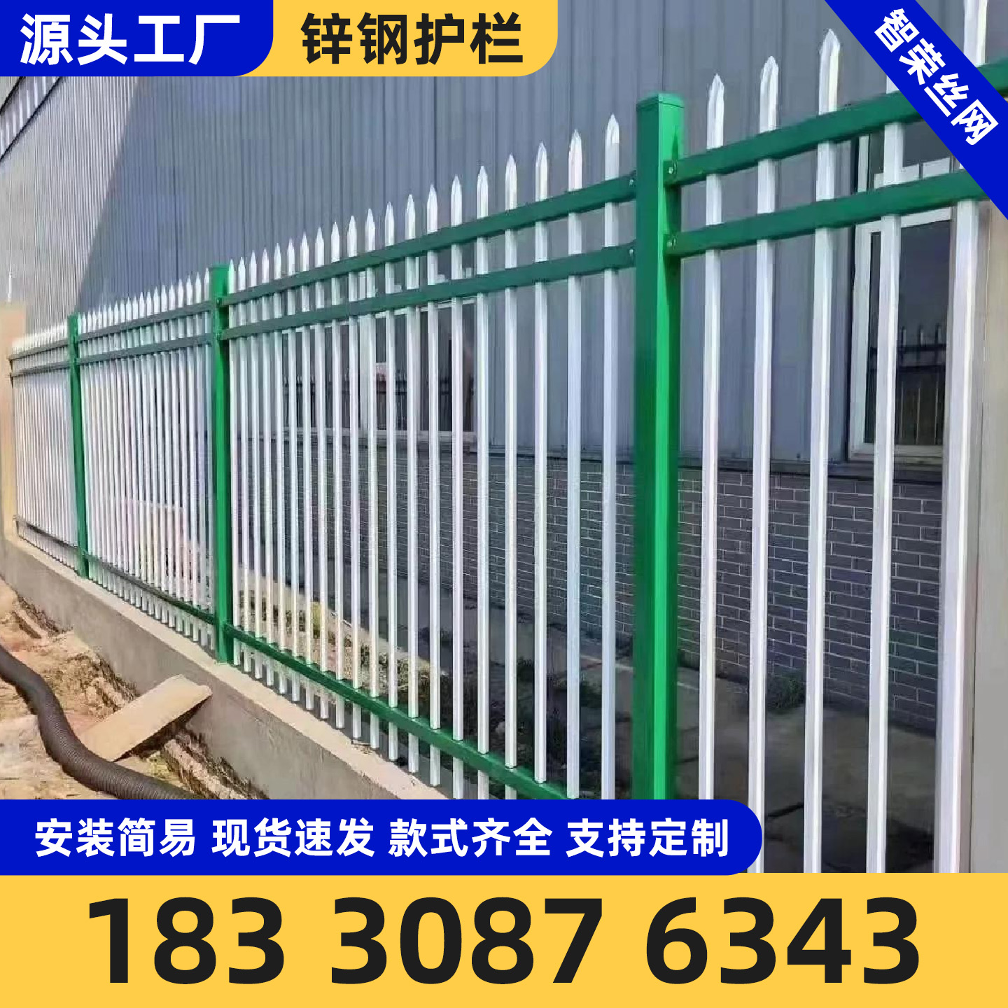 铜陵市护栏锌钢护栏 - 排名